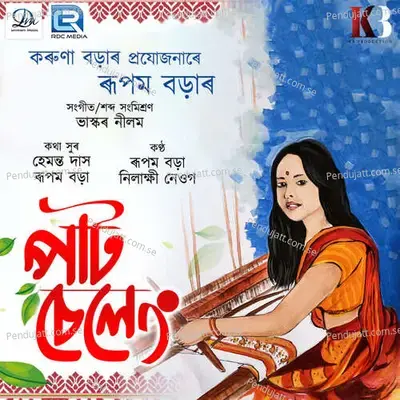 Paat Cheleng - Rupam Borah album cover 