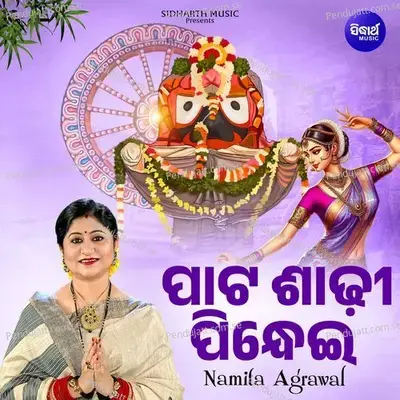 Paata Sadhi Pindhei - Namita Agrawal album cover 