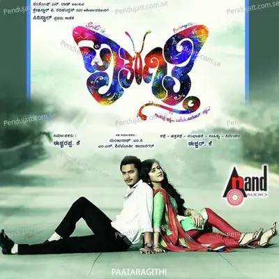 Nodabeda Nodabeda - Anuradha Bhat album cover 