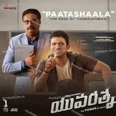 Paatashaala  Quot - Kalyan Chakravarthy album cover 