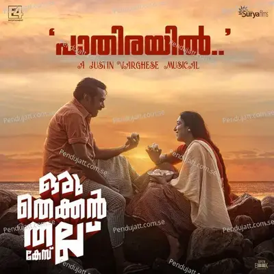 Paathirayil mp3 song