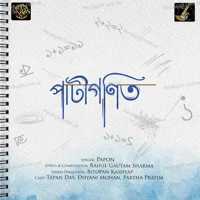 Paatigonit - Papon album cover 