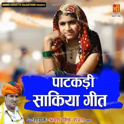 Chhori Kaali Pad Ge Re - Shravan Singh Rawat album cover 