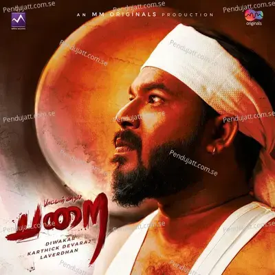 Paattan Adicha Parai - Diwakar album cover 