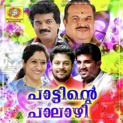 Paattinde Palazhi - Various Artists cover album