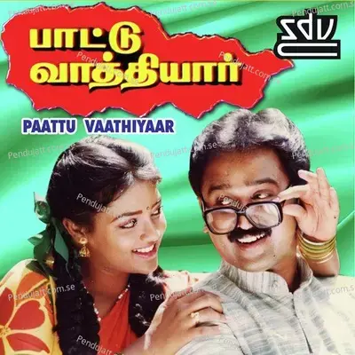 Paattu Vaathiyaar - Ilaiyaraaja cover album