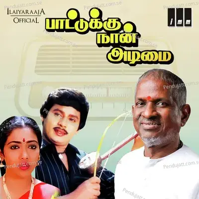 Paattukku Jodiya - Malaysia Vasudevan album cover 