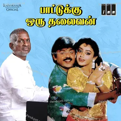 Ellorudaiya Vazhkaiyilum Oru Pombala - S P Balasubrahmanyam album cover 