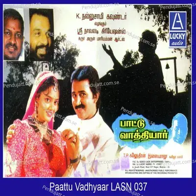 Neethane - Swarnalatha album cover 