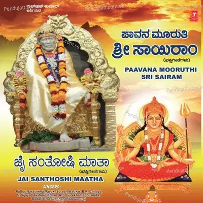 Om Jai Shirdi Baba - Puttur Narasimha Nayak album cover 