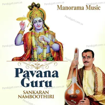 Paavanaguru - Various Artists cover album
