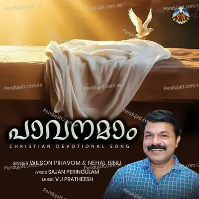 Paavanamam - Wilson Piravom album cover 