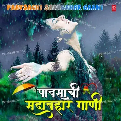 Un Paavsache Themb - Shakuntala Jadhav album cover 