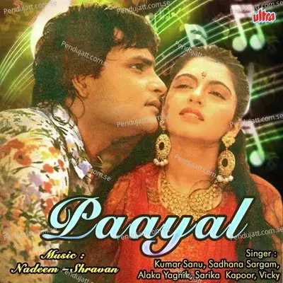 Mujhko Paayal Naam Diya - Sarika Kapoor album cover 