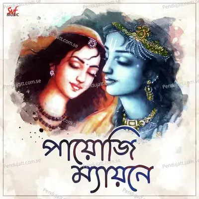 Paayoji Maine - Mekhla Dasgupta album cover 