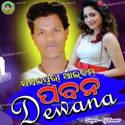 Paban Dewana - Dj Kumar album cover 