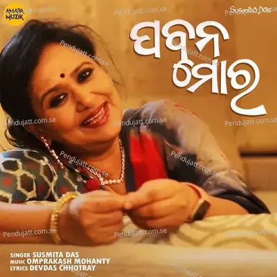 Pabana More - Susmita Das album cover 