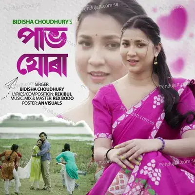 Pabho Jura - Bidisha Choudhury album cover 