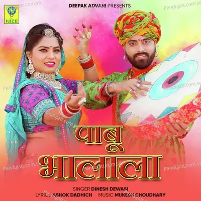 Pabu Bhalala - Dinesh Dewasi album cover 