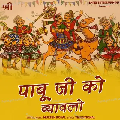 Pabu Ji Ko Bayavlo - Mukesh Royal album cover 