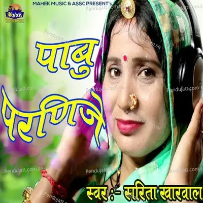 Pabu Parnije - Sarita Kharwal album cover 