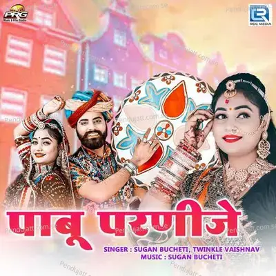 Pabu Parnije - Sugan Bucheti