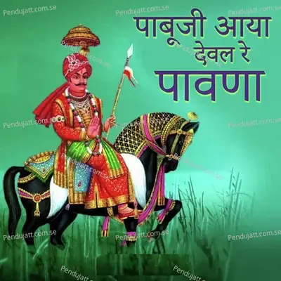 Sati Tola De Rani - Mahendra Singh Rathore album cover 