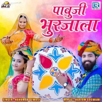 Pabuji Bhurjala - Hanuman Dewasi album cover 