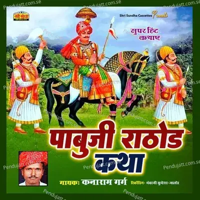 Pabuji Rathore Katha  Pt  1 - Kanaram Garg album cover 