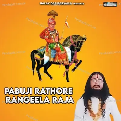 Pabuji Rathore Rangeela Raja - Balak das ji maharaj album cover 