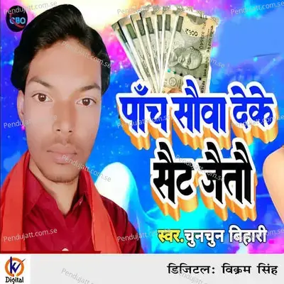 Pach Saua Deke Sait Jaitau - Chunchun Bihari album cover 