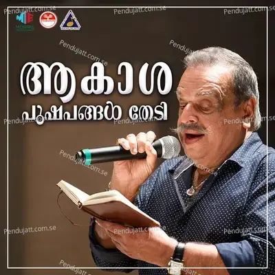 Pacha Thathe - P. Jayachandran album cover 