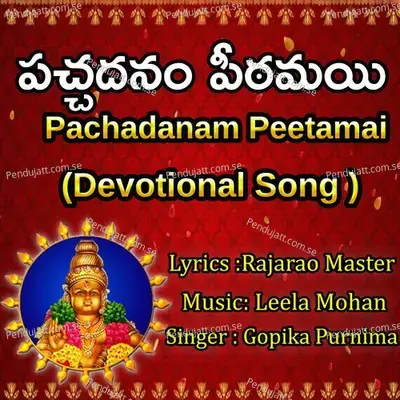 Pachadanam Peetamai - Leela Mohan album cover 