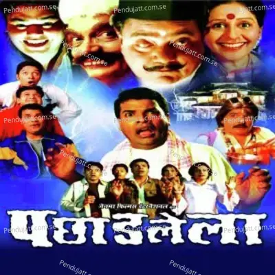 Mauj Masti - Hrishikesh album cover 