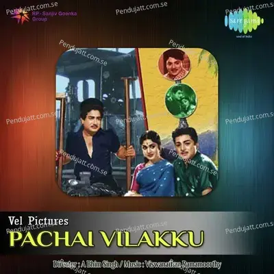 Pachai Vilakku - Viswanathan-Ramamoorthy cover album