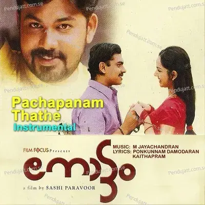 Pachaopanamthathe - M. Jayachandran album cover 