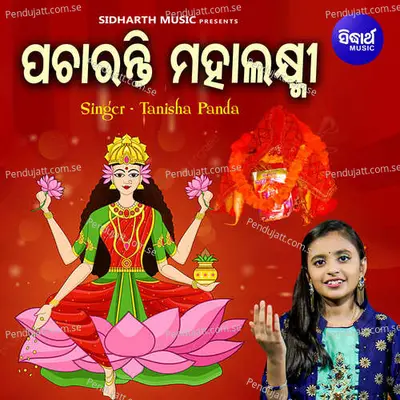 Pacharanti Mahalaxmi - Tanisha Panda album cover 