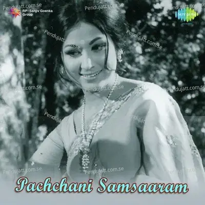 Pachchani Samsaaram - S. P. Kodandapani cover album