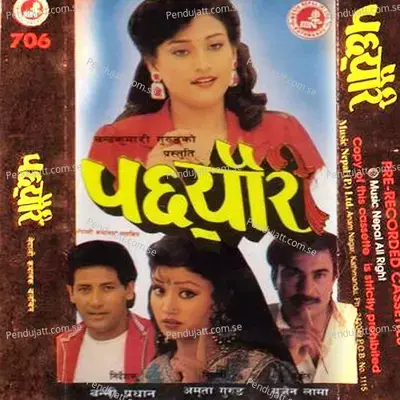 Duniya Bhanchha - Sarita Pradhan album cover 