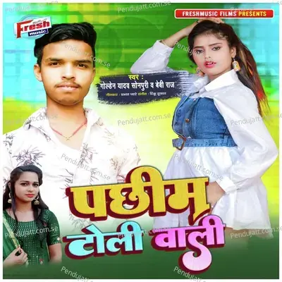 Pachhim Toli Wali - Golden Yadav Sonpuri