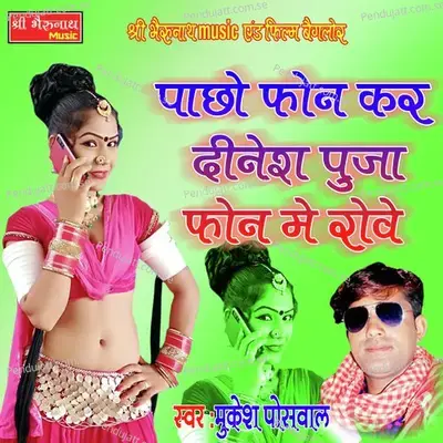 Pachho Phone Kar - Mukesh Poswal album cover 