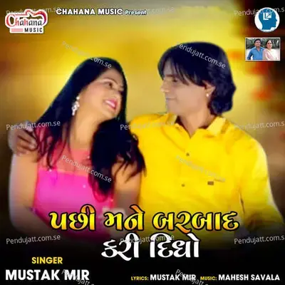 Pachi Mane Barbad Kari Didho - Mustak Mir album cover 