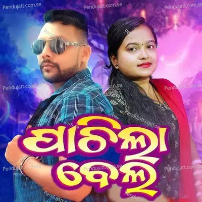 Pachila Bela - Debananda Chhatria album cover 