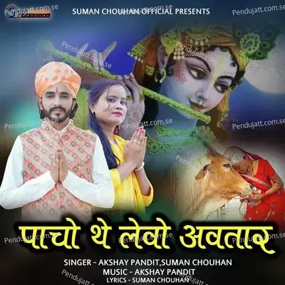 Pacho The Levo Avtar - Suman Chouhan album cover 