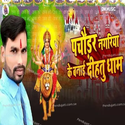 Pachodar Nagariya Ke Banaee Dihatu Dham - Sonu Chuhaan album cover 