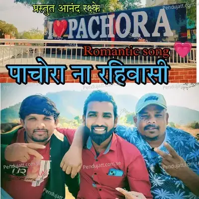 Pachora Na Rahiwasi - Bhaiya More album cover 