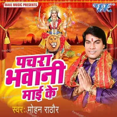 Jake Bhula Jaibu Dhaniya Ho - Mohan Rathore album cover 