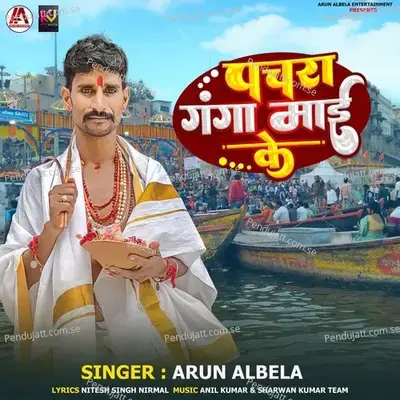 Pachra Ganga Mai Ke - Arun Albela album cover 