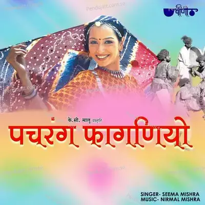 Pachrang Phaganiyo - Seema Mishra