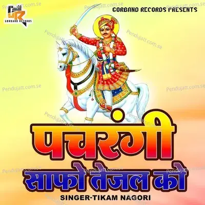 Pachrangi Safo Tejal Ko - Tikam Nagori album cover 